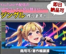 あなた専用のジングル、サウンドロゴ制作します 印象に残る音を！配信・YouTube・CM・イベントに最適！ イメージ1