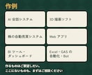 ご要望しだいで、どんなシステムでも作ります 購入前に無料で動く試作をお見せします｜10,000円〜 イメージ3