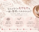 日々のモヤモヤや違和感を整理します 自分の気持ちを整理し、納得できる一歩へ•*¨*• イメージ1
