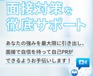 自己PRの伝え方に自信を持てる模擬面接をします 面接対策のプロが強みを引き出す、自己PRをブラッシュアップ！ イメージ5