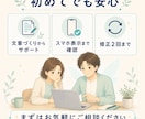 小規模向けHP|文章+LINE導線付き制作します 小規模事業のHPを文章作成からLINE導線まで丁寧に対応 イメージ5