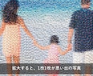 思い出の写真でフォトモザイクアートを作ります ウェルカムボード・両親への贈呈品・退職や卒業の記念に。 イメージ3