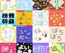 同人誌、企画、ゲームのタイトルロゴ作ります オリジナルのロゴが欲しい方に！ イメージ1
