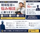 現場監督の人間関係・段取りの悩み30分で整理します 施工管理16年経験者が現場の悩みに現実的に答えます イメージ3