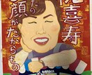 ギフト似顔絵◆思い出に残る作品をお届けします 大切なあの人へ、世界にたったひとつの似顔絵ギフト イメージ1