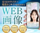 高品質！クリックされるバナーをデザインします 初心者さんも安心！魅せるバナーで集客サポート イメージ1
