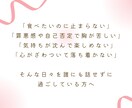 過食や心の悩みに『本気』で寄り添い回復へ導きます 経験者だからこそ届く✴︎心と体を整える優しい時間 イメージ2