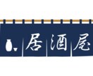 男性限定！仕事終わりの1杯に楽しく相席食堂します 1分OK/雑談/恋バナ/愚痴/職場/褒めてほしい/関西弁 イメージ5