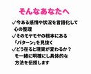30分ビデオチャット相談！顔出しなしでも対応します 職場・家族・恋愛などのお悩みをお聞きしてアドバイスします！ イメージ3