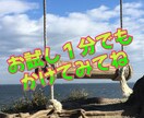 何かにつまずいてる方、今すぐ何でも話せます お気軽に一分でもお試しください！雑談・悩み・暇つぶしに♪ イメージ2