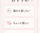 恋愛OK ゆるくお話聞きます 寂しい時や誰かと話したい方へ聞きます イメージ4