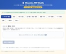 ハンコ・記入も全部入りPDFアプリお渡しします ハンコ・記入・結合・変換まで全部ブラウザだけで完結 イメージ2