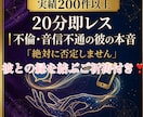 20分即レス｜不倫・音信不通の彼の本音みます ⭐︎ おすすめ ⭐︎ 返事が来ない理由、今この瞬間視ます イメージ1