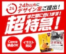 お急ぎ案件歓迎！特急でチラシを制作します -24時間以内に初校をご提出します- イメージ1