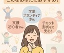子ども支援の不安や悩み、やさしく相談にのります 支援のつまずき、ニコっと一緒にのりこえよう！ イメージ1