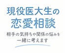医大生/多忙な相手との恋愛相談に乗ります 医学生だからこそわかる、忙しい相手との恋愛 イメージ1
