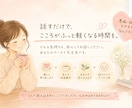お気軽にどうぞ！愚痴・悩み何でも聞きます 「ちょっと話してみようかな」くらいの気持ちでご利用ください。 イメージ1