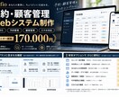 予約・顧客管理Webシステムを制作します 予約の受付から管理まで、業務に合った仕組みを構築！ イメージ1