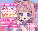 かわいい女の子のアイコン描きます アカウントの"顔"はかわいく！SNSやyoutubeなど イメージ1