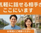 心をほぐすひとときをご一緒します 安心して話せる小さな癒しの庵です イメージ2