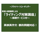 英検1級講師が、英作文・要約問題対策サポートします 対象 英検3級〜1級 S-CBTにも対応 イメージ1
