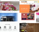 企業サイト・店舗向けホームページを制作します おしゃれなホームページをワードプレスでコミコミ４万円で制作 イメージ9