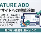 HTML/CSS/JavaScriptの修正します 「崩れた」「動かない」のお悩みを迅速・丁寧に解決！ イメージ5