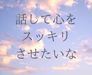 弓道専門！　愚痴・もやもやお聞きします 話してスッキリして、気持ちよく弓道の練習をしましょう！ イメージ6