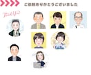 第一印象で信頼される似顔絵アイコン作成します ビジネス、SNS、名刺など幅広いシーンで活躍します イメージ10