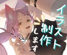 ご希望のイラストを制作いたします 魅力のある一枚イラストお描きします イメージ1