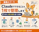 初心者向けGeminiの便利機能の使い方を教えます Geminiの主要な機能を1時間で総ざらい イメージ4