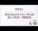 大人の英語初級者向け◎英文法の解説・演習をします 中学英語文法に関する質問・解説・問題演習。勉強の仕方など。 イメージ2