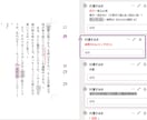 １文字０.３円！小説の校正・校閲を承ります オリジナル・二次…どんな作品も歓迎◎有資格者がチェックします イメージ9