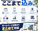 ホームページを3万円で制作します 5ページ・スマホ対応・公開作業まで対応 イメージ2