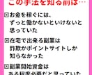 完全網羅！主婦必見！自動化スキマ副業を授けます PC不要【スマホ1台】で実践できる在宅副業 イメージ7