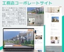 ホームページ作りたい…でも何から？を一緒に考えます 初めてでも安心！構成・導線設計から丸ごとサポート イメージ9