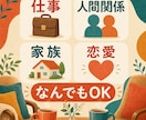 1分からOK!愚痴も不満も全部聞きます どんなことでも遠慮なくお話しください イメージ1