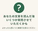 あなたの文章【ちょこっと発見】してみます AI使っても大丈夫！一緒に「魅力や気づき」を見つけませんか？ イメージ6