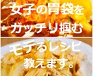 クーポン消費！ワンコイン！簡単＆映えレシピ教えます 「料理男子」になってモテましょう！ これで相手の胃袋鷲掴み★ イメージ1