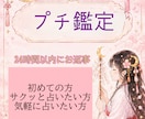 サクッと占います お試し、初心者、お急ぎの方向きのスピード占い イメージ1