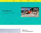 WordPressでホームページを格安で制作します 個人事業主様、開業したばかりの企業様のHPを格安で イメージ2