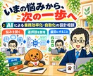 AI業務自動化の進め方を電話で提案します 繰り返し作業を整理|Codex・Claude Code活用も イメージ4