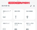 概算見積無料　スマートホームのご相談のります 本業が機械電気系エンジニアの私が周辺機器まですべてサポート！ イメージ1