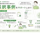 小規模事業者持続化補助金の採択事例を共有します 【整骨院向け】5名様限定！ココナラ出品記念価格！ イメージ2