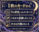 ワンコインで今必要なメッセージを占います 本格鑑定の前に、タロット1枚でサカノベの占いをお試しください イメージ4