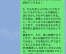 7日間のメッセージ相談。経験×知識で寄り添います 毎日2往復・800文字～の返信も可！当事者が丁寧に返信します イメージ3