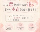 この恋を続けるか迷う心の本音を読み解きます 相手の答えではなく『私の答え』を見つける恋愛鑑定 イメージ1