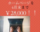 ペライチを使用しホームページを制作します ペライチを使用し集客のできるホームページを作成いたします。 イメージ1