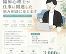 臨床心理士が仕事に関連した悩み相談に応じます 一人で抱えず、顔を見て話してみませんか イメージ1