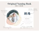 写真入り命名書デザインします 額縁付き、送料込み！オーダーメイドデザインも同料金！ イメージ1